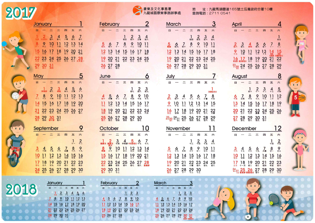 2018 Calendar Hong Kong